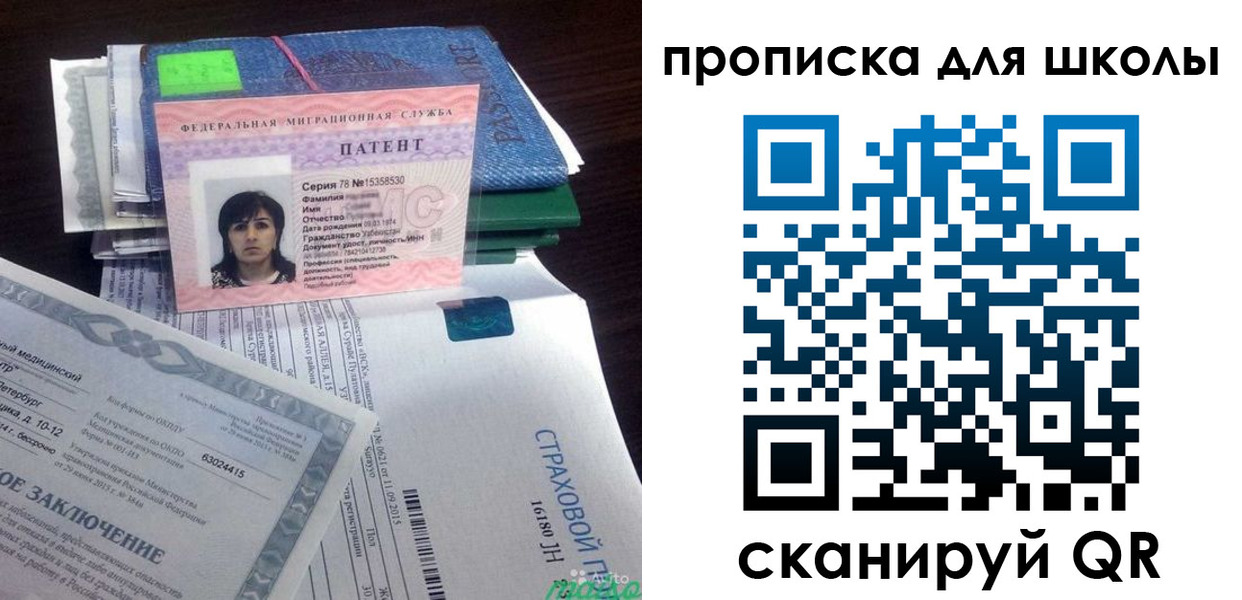 временная регистрация поиск в Сельцо