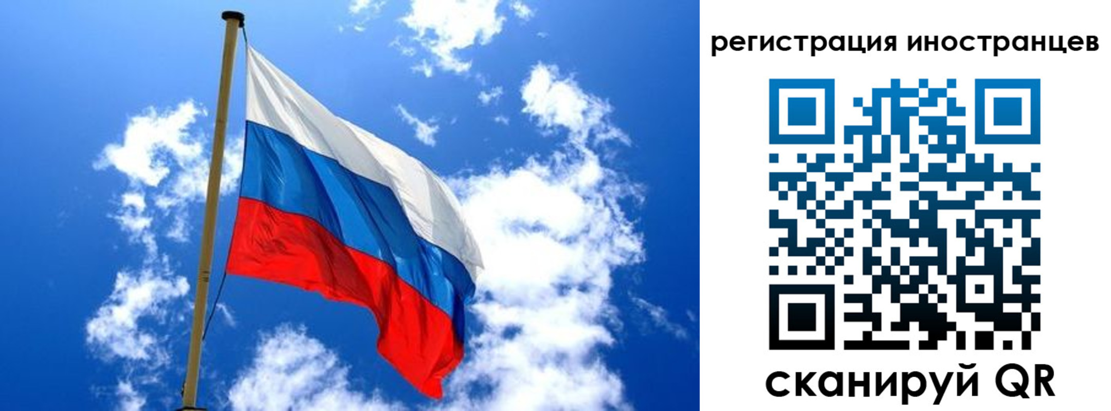 прописка регистрация в Сельцо