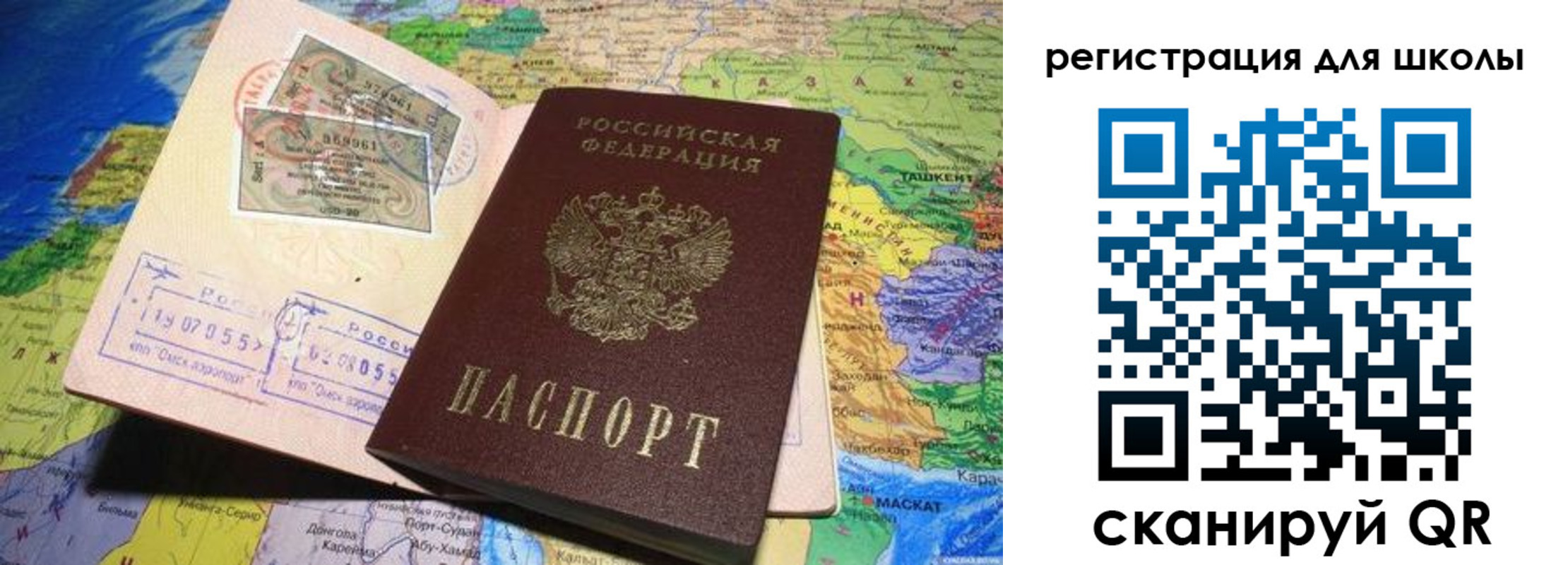 прописка штамп в Сельцо