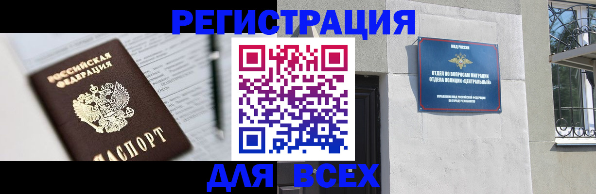 временная регистрация гарантия в Сельцо