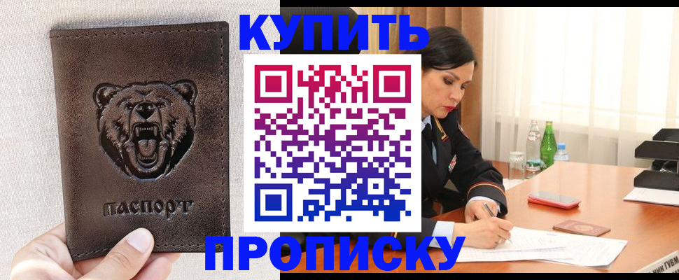 где прописаться в Сельцо