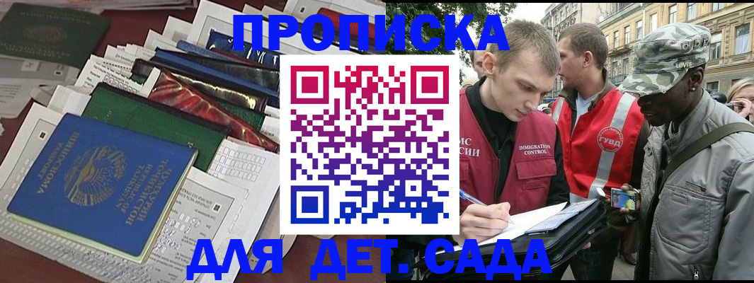 прописка для кредита в Сельцо