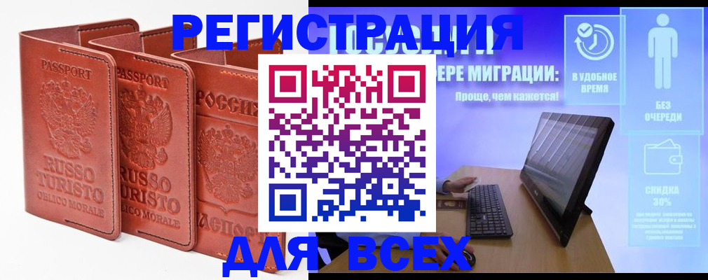 прописка штамп в Сельцо