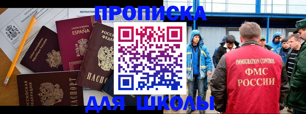 временная регистрация в квартире в Сельцо