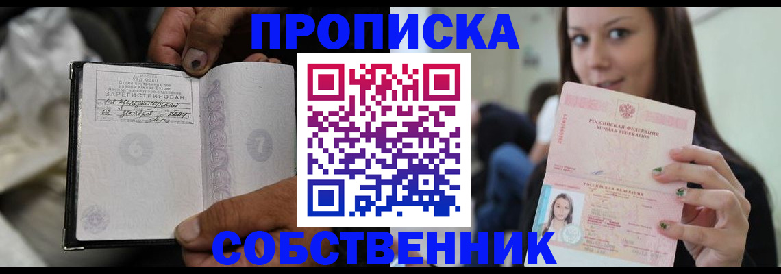 регистрация в Сельцо