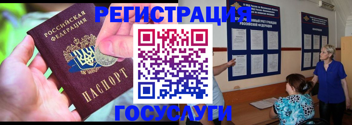 прописка 2025 в Сельцо